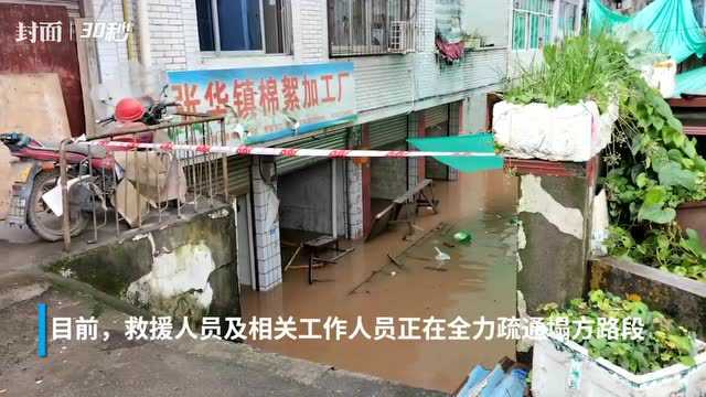 30秒|四川旺苍因暴雨造成5568人受灾 直接经济损失达7千余万元