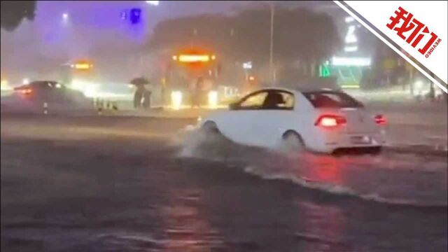 台风“狮子山”在海南琼海登陆 强降雨致海口多条街道严重积水