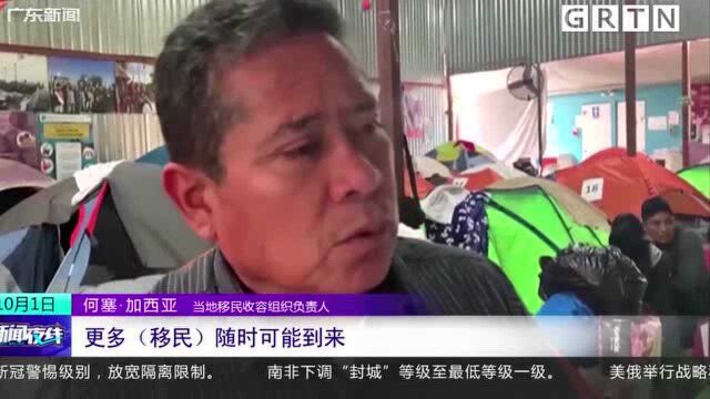 艰辛赴美路 大量海地移民改道蒂华纳等待时机