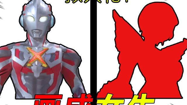 把艾克斯奥特曼画成女生,你还认得出来吗?