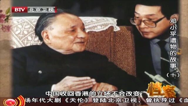 1979年,麦理浩提出延长《新界租约》,小平同志立场坚定