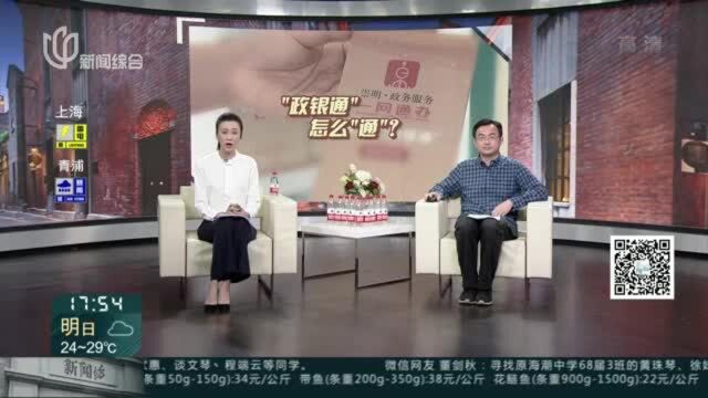 崇明乡村“政银通”银行网点办“政务”