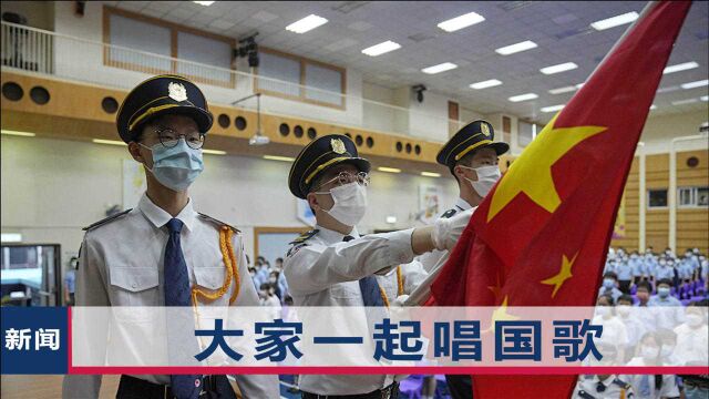 爱国教育从娃娃抓起!香港中小学将每周升国旗奏国歌,执行时间定了