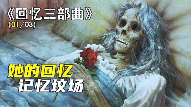 执着女人太可怕,美好回忆竟是炼狱修罗场!动画影史丰碑!《她的回忆》