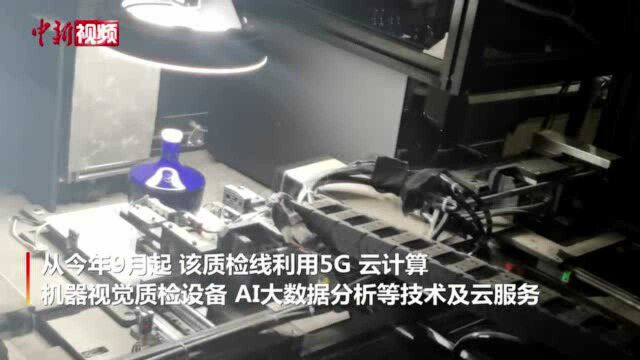 5G+AI助力陶瓷质检效率提升1.8倍