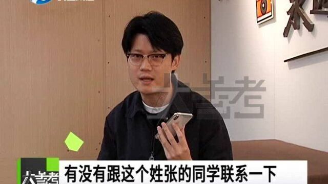 河南商丘:骗子混进班级群冒充班主任,多名家长转账被骗