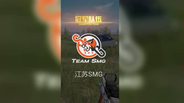 SMG看准时机 轻松拿下关键一鸡!