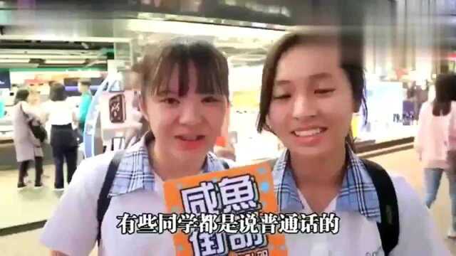 香港生活:香港人觉得学习普通话有没有用,听听看他们是怎么说的!