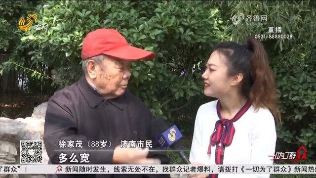 济南泉水“活字典”!88岁老人爱泉护泉40年,曾探访名泉570多处