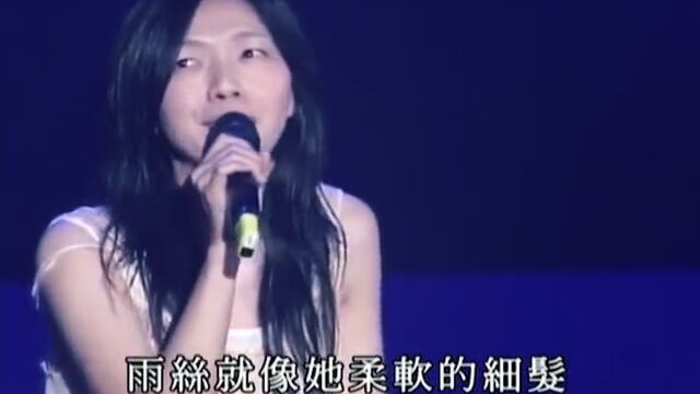 万芳《走在雨中》民歌30演唱会现场版