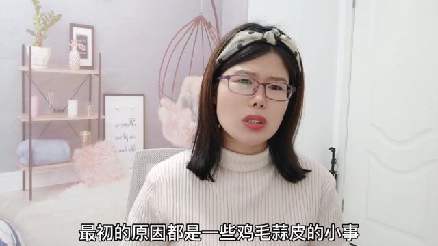 夫妻吵架大多因为这件事愈吵愈烈,很多人容易忽略,希望大家明白