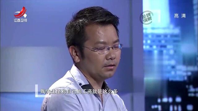 妻子怀疑丈夫的收入,五千却说两千多,精彩了!