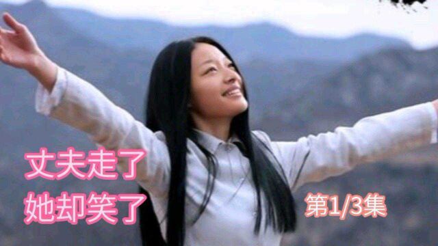 《喊山》:丈夫去山上摘果子,意外被诈死,妻子不哭反而笑了.国内催泪电影