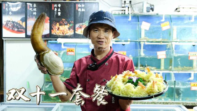 农庄火爆双十一套餐!精致菜品琳琅满目,新客户大饱口福