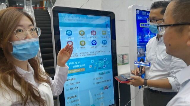 “i莞家”APP升级,东莞“一码通城”电子市民卡启用