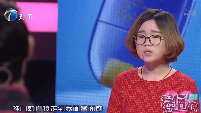 小伙有颗“玻璃心”,还总歪曲一些事实,女友上台吐槽不断丨爱保