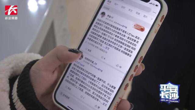 女子网上找“九价HPV疫苗”代预约,转账一万元后被告知还需汇款