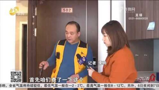 150多万的精装新房交付,看验房师如何“把脉”,来Get验房小技巧