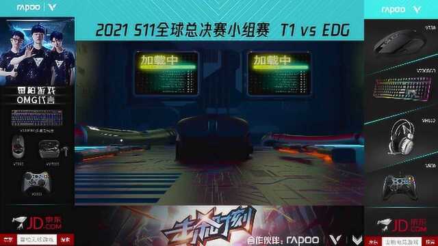 S11全球总决赛小组赛 EDG VS T1战争律动德玛战旗落 破敌禁法锁链掳强敌