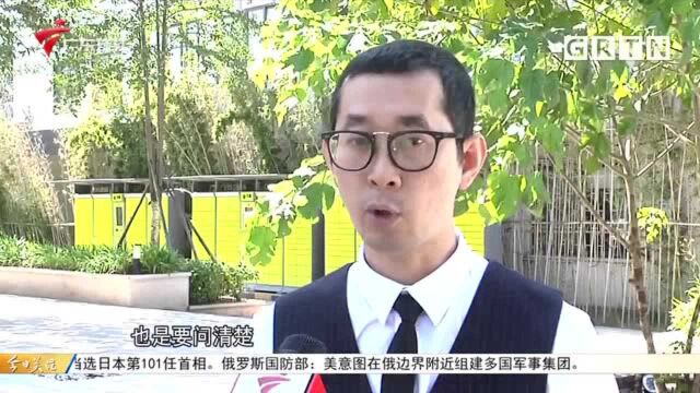 “双十一”消费套路多 市民网购需谨慎