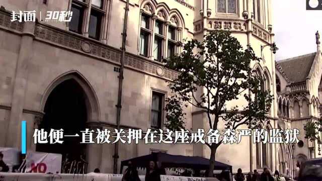 30秒 | “维基解密”网站创始人阿桑奇获准在英国狱中结婚