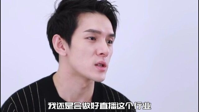 #互联网营销师 李佳琦:我不是网红,我是互联网营销师