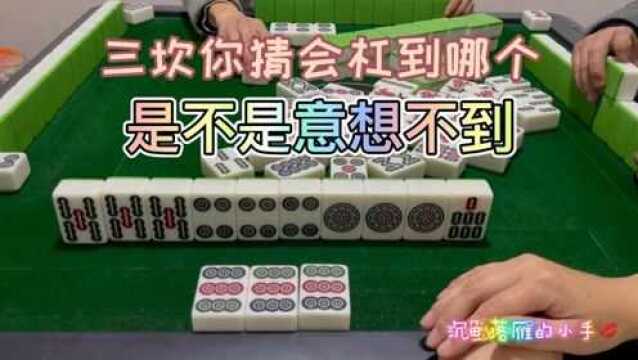 四川麻将:中途就有三坎牌,来看看最后多少番