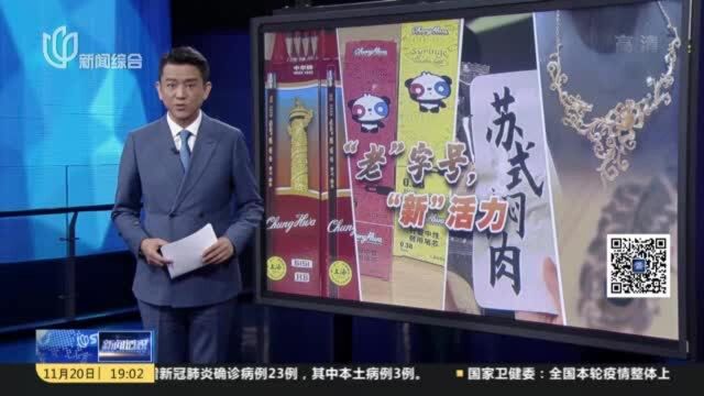 新闻透视:消费城市的“老”底子,如何焕发“新”活力?