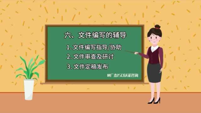 ISO咨询公司如何帮助企业成功取得质量管理体系证书的呢?(二)