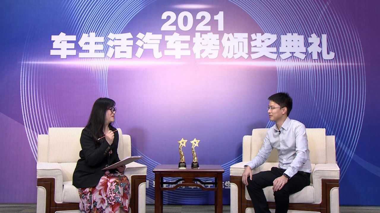 2021车生活汽车榜高端访谈——长安欧尚