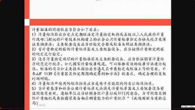 49、某计量技术机构建立计量标准时,发现其计量标准器不能在国内