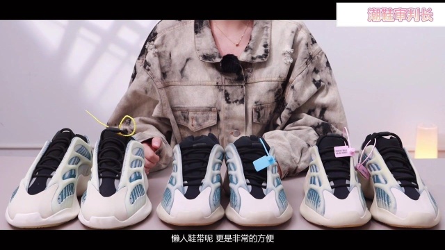 全网最细yeezy700 v3蓝晶石多版本对比测评!