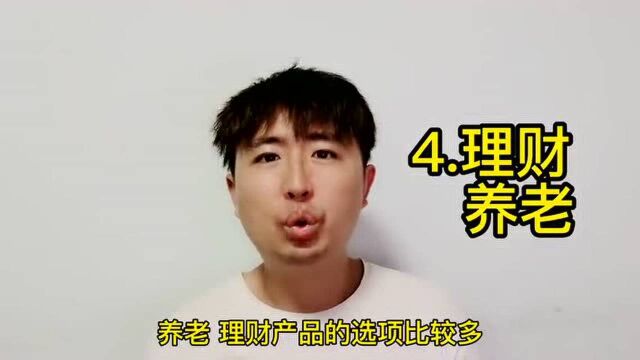 想体面养老得准备700万?太难了!普通人未来如何养老?6个方法 