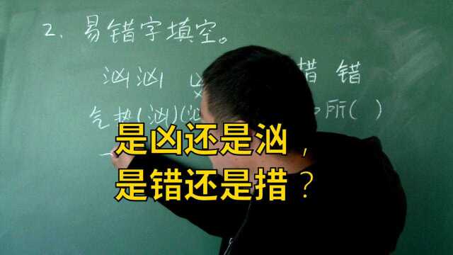 气势凶凶,不知所错居然是错误的,你知道吗?