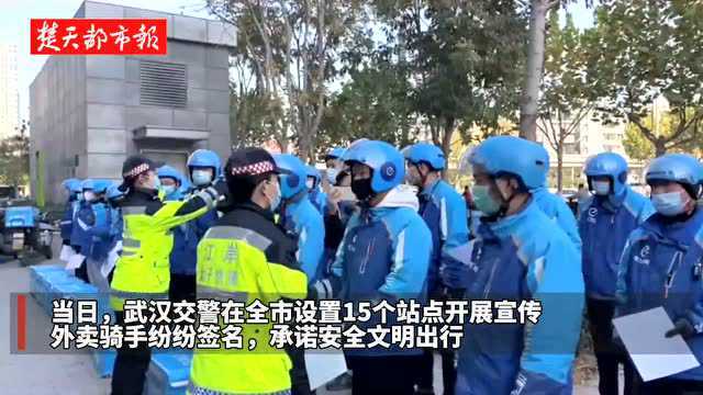 “当前行驶速度过快!”122当天,武汉交警全国首推骑手语音提示