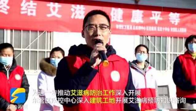 东营区:防艾宣传走进工地 提高工人防护能力