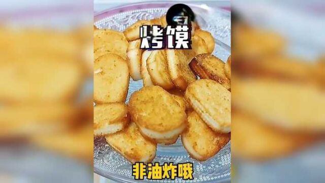 网红小零食囤起来