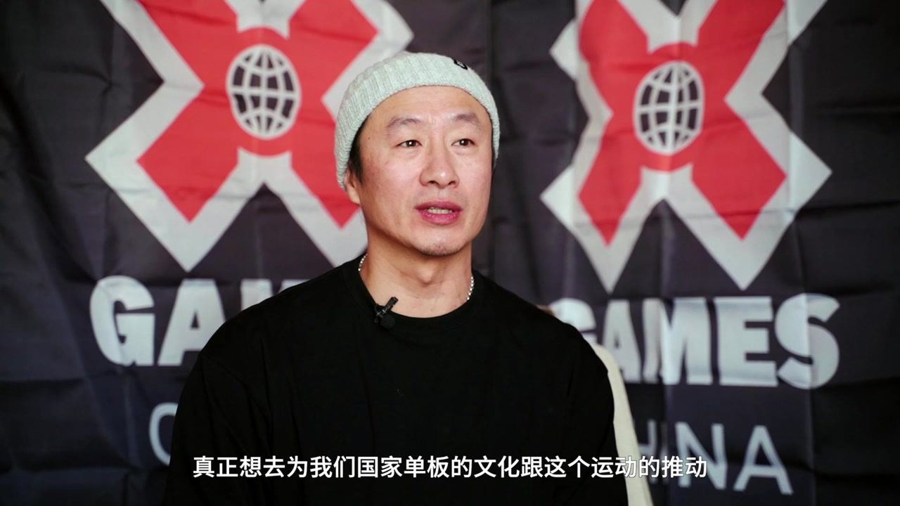 X 访谈:X GAMES CHINA2021滑雪巡回赛赛事大使 王磊