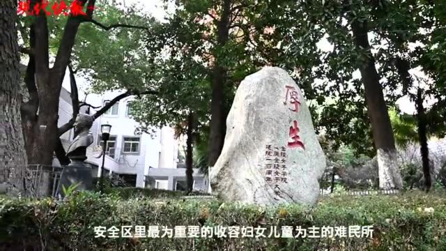 首本南京安全区专著将出版,84年前曾有1500多名中国人与外国友人并肩作战