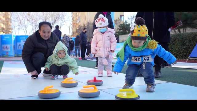 河北省社区和乡村群众冰雪运动推广示范活动