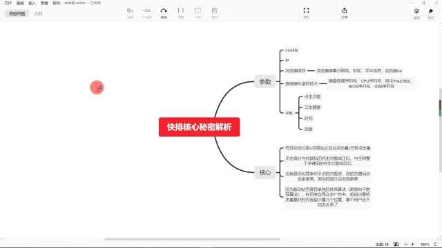 黑帽seo收徒快排核心秘密解析