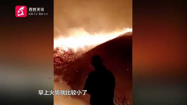 广东揭阳大火烧山整夜 官方:暂无人员伤亡