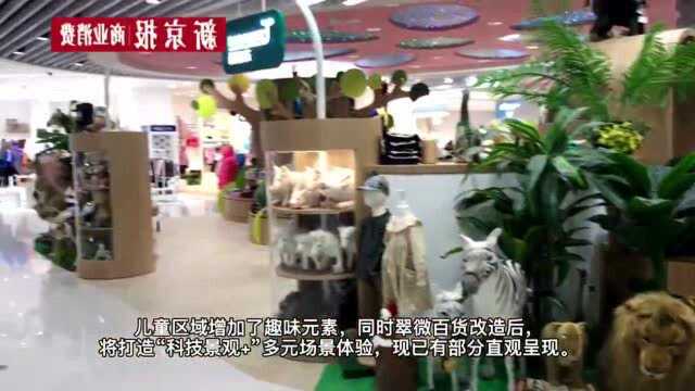 视频|下一个网红打卡地!翠微百货公主坟店A座试营业