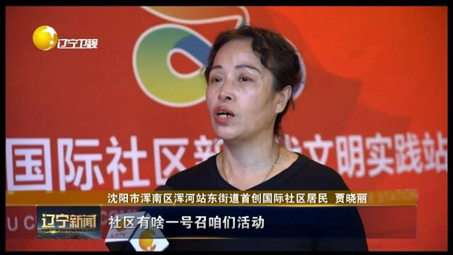 辽宁:守正创新,为振兴发展汇聚强大精神力量