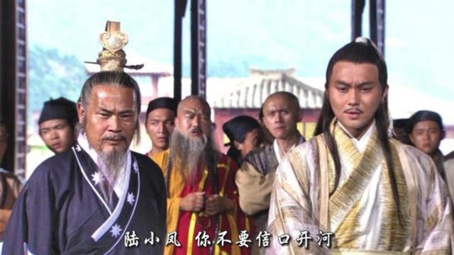 陆小凤传奇之幽灵山庄:正当木道人成为武当掌门之时,陆小凤杀到