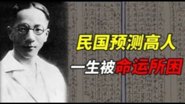 13岁考入北京大学,距离我们最近的民国大师——林庚白