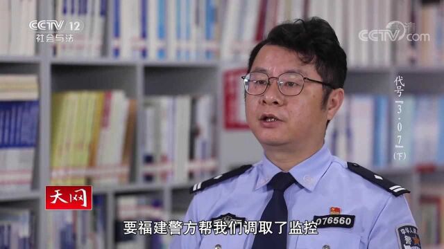 警方侦破特大跨境网络涉黄涉赌案 涉案金额上亿元 (下)