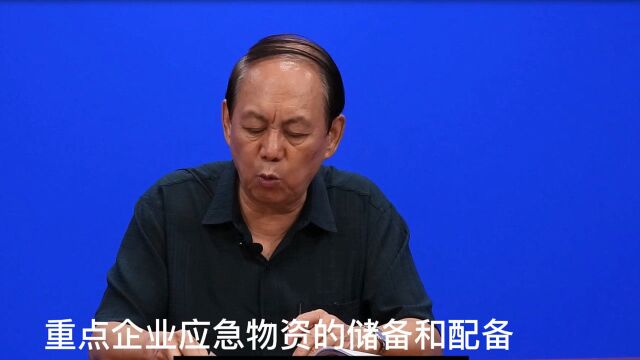 重点企业应急物资如何储备和配备?