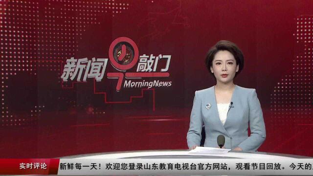 “双减”在行动 菏泽曹县:落实“双减”动真招 特色课程见实效