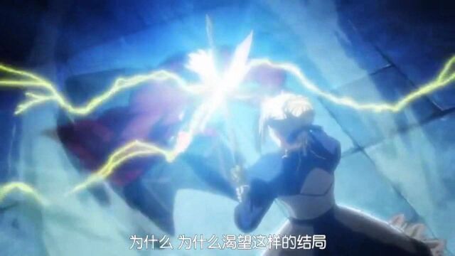 FateStayNightUBW:哪怕只能存在俩天,也要杀士郎,Saber很不理解